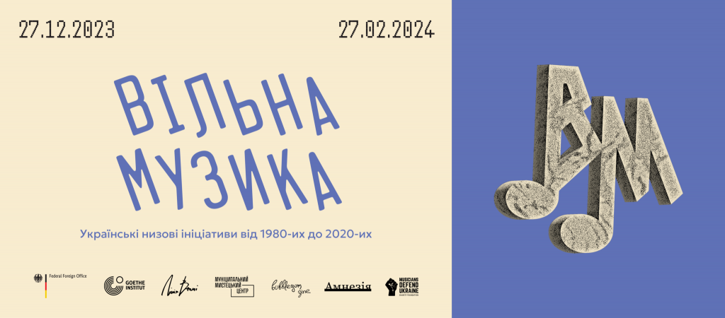 OPENING: “Music of Freedom: Ukrainian Grassroots Initiatives from the 1980s to the 2020s”