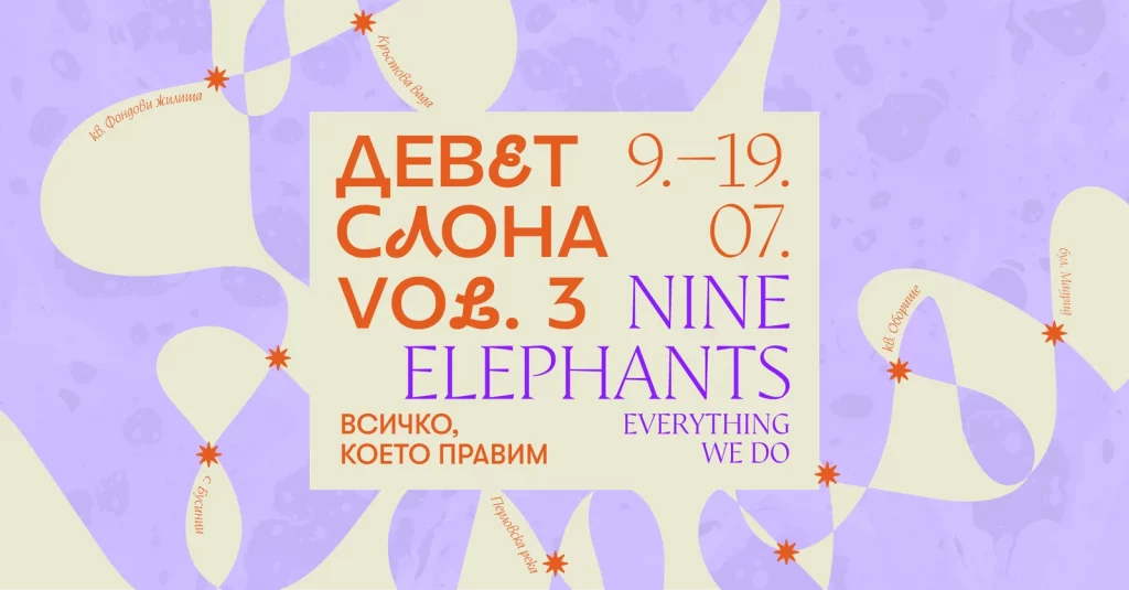FESTIVAL: NINE ELEPHANTS VOL. 3