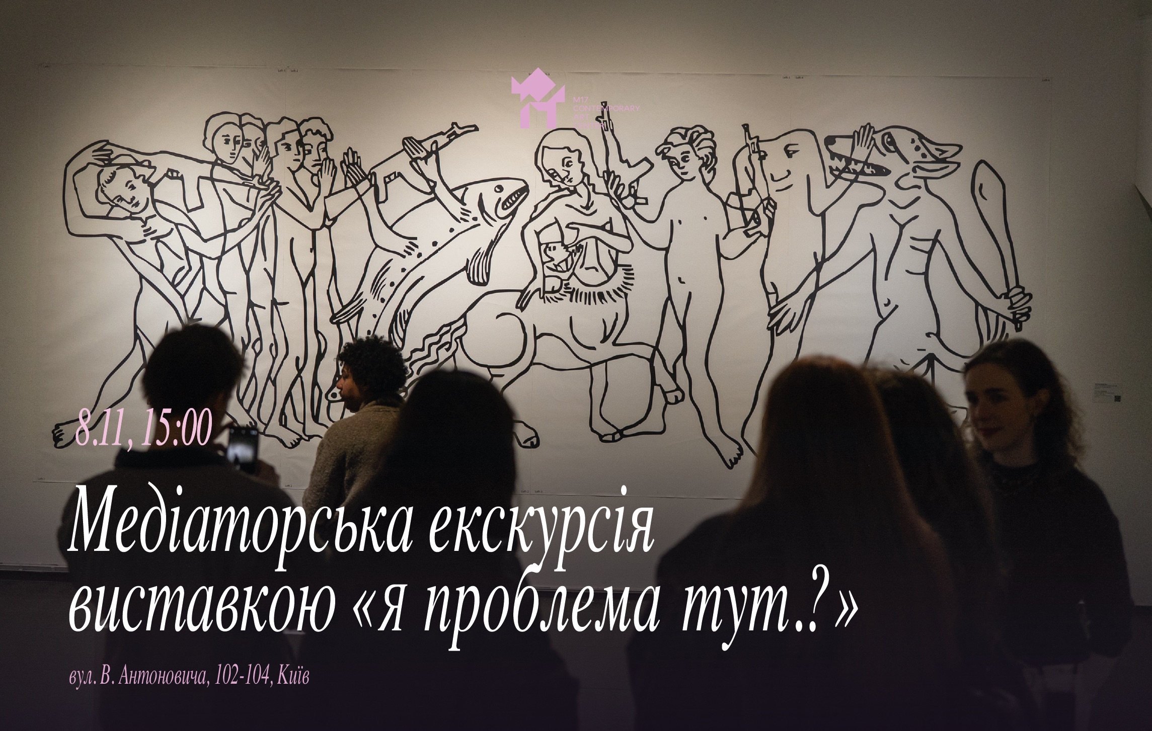 TOUR OF THE EXHIBITION: “I AM A PROBLEM HERE.?” – NEWEAST