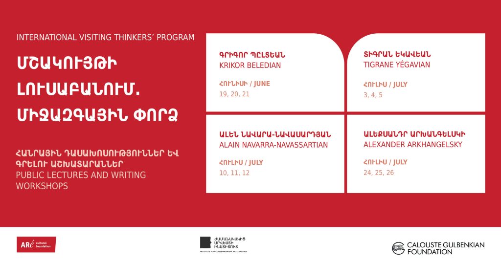 LECTURE AND WORKSHOP PROGRAMME: COVERING CULTURE | INTERNATIONAL PERSPECTIVES